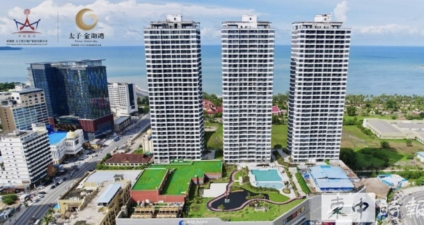 陈志被捕后，太子集团旗下大型房地产项目被禁止销售：付全款购房者可申请产权转移